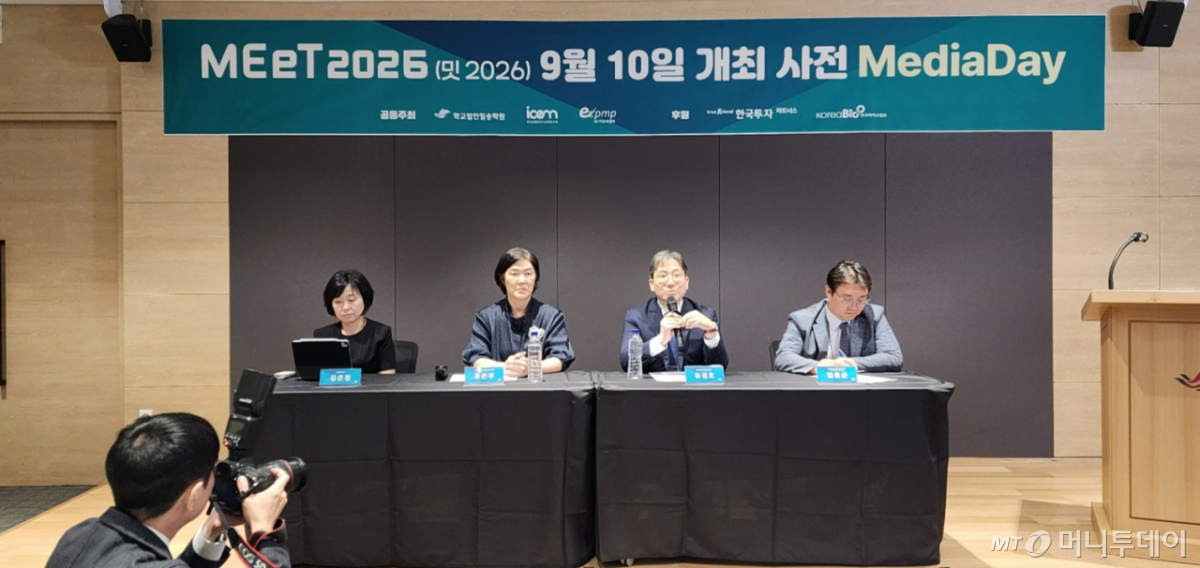 이날 미디어데이에서는 '미트 2026'의 기획 배경과 행사 소개가 이어졌다. 오는 9월10일 서울 코엑스에서 열리는 '미트 2026'은 학교법인일송학원·한국컨벤션전시산업연구원·이즈피엠피가 주최하고 한국투자파트너스·한국바이오협회가 후원한다. /사진=정심교 기자