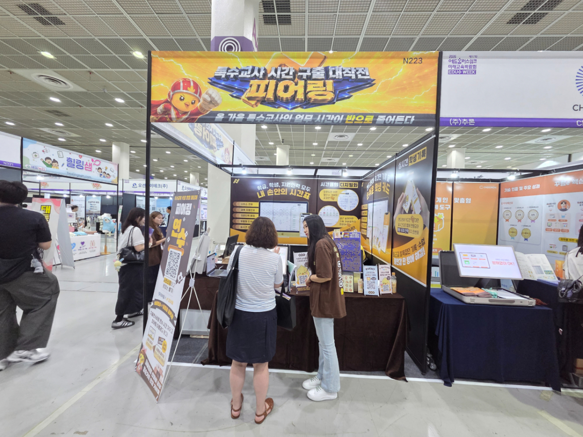서울 강남구 코엑스에서 열린 제17회 2026 에듀플러스위크 미래교육박람회에 전시된 피어링 부스. /사진=송정현 기자