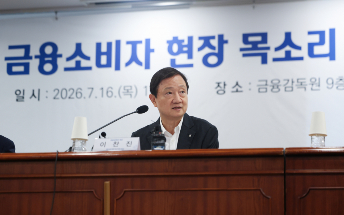 이찬진 금융감독원장이 7월16일 오전 서울 영등포구 금융감독원에서 열린 '금융소비자 현장 목소리 청취 간담회'에서 모두발언을 하고 있다. /사진=뉴시스
