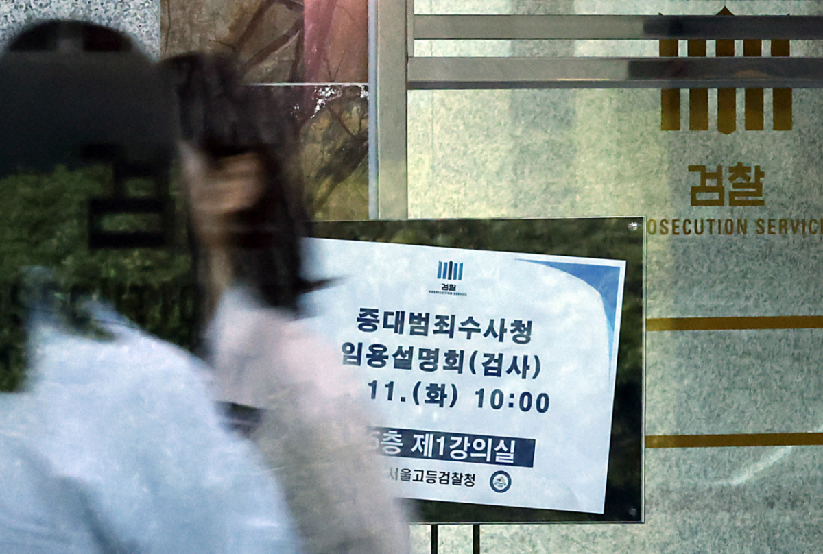 지난 11일 오전 서울시 서초구 서초동 서울고등검찰청에서 중대범죄수사청 임용설명회가 진행, 관계자들이 안내 입간판 앞을 지나고 있다. /사진=뉴스1