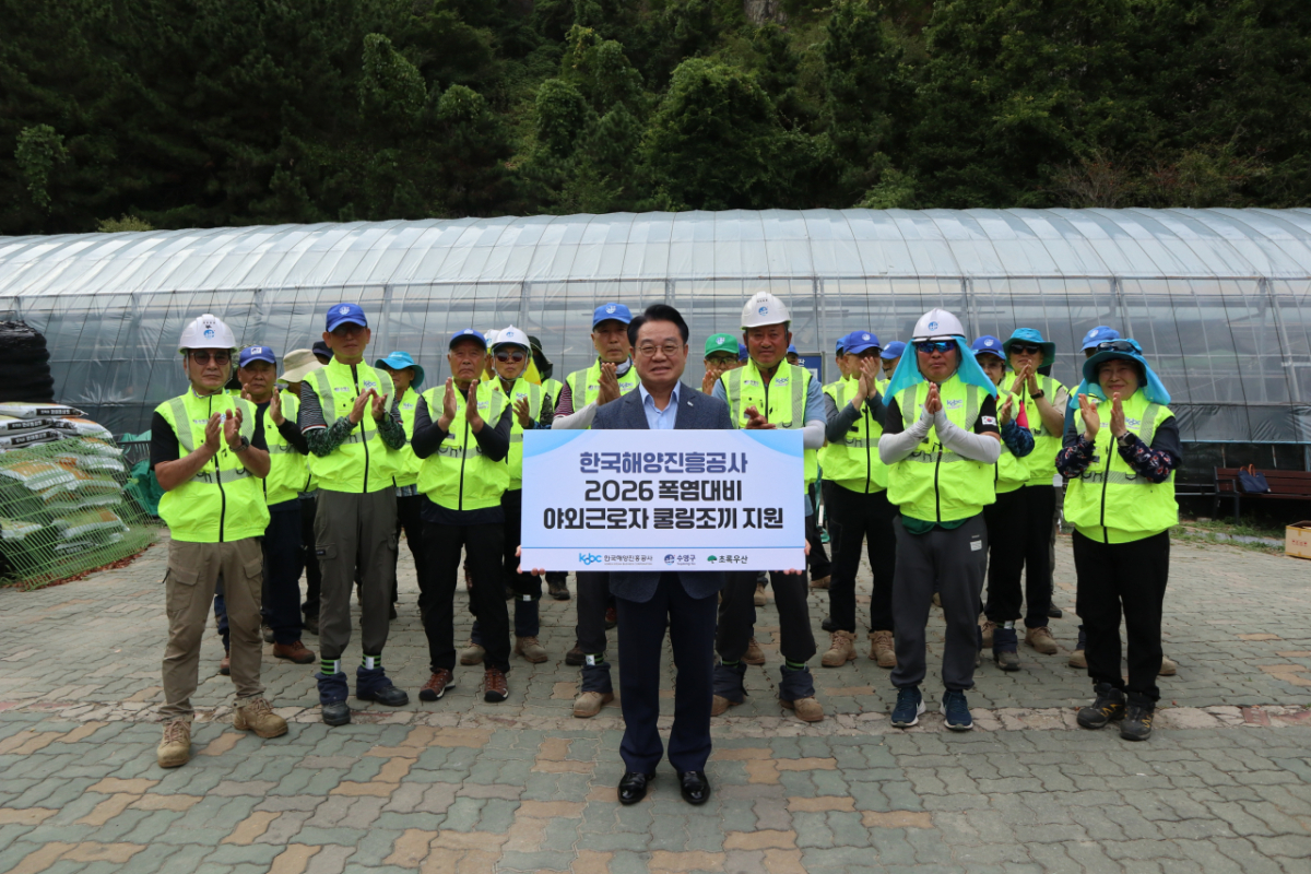 안병길 한국해양진흥공사 사장(사진 가운데)은 12일 부산전통예술관 인근 양묘장에서 야외근로자들에게 1천만 원 상당의 쿨링조끼를 전달하고 현장 근로자들의 노고를 격려했다./사진=해진공.