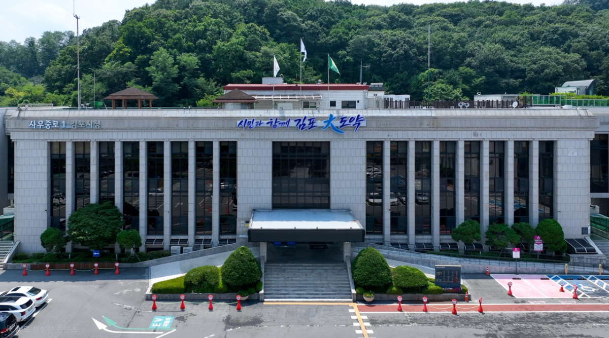 김포시청사 전경. /사진제공=김포시