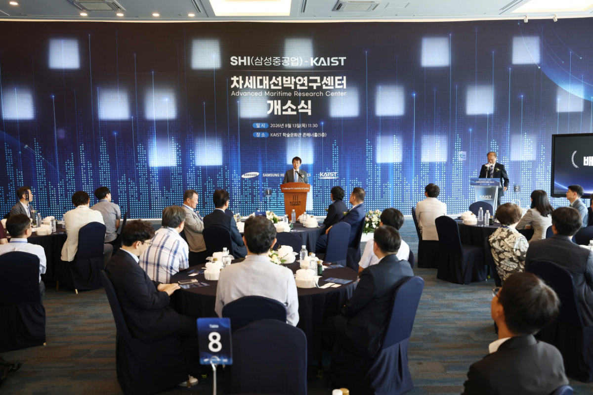 삼성중공업-KAIST 차세대선박연구센터 개소식에서 축사하는 배충식 총장 /사진=KAIST