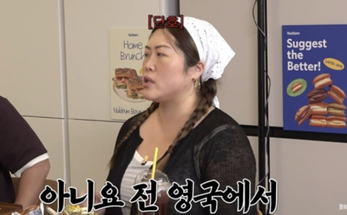 /사진=유튜브 채널 '롤링썬더' 캡처