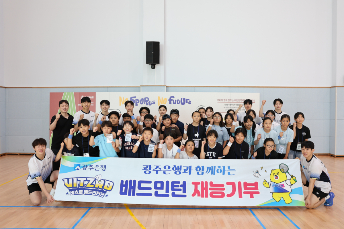 유·청소년 종목 탐색 과정 단체 촬영 모습. /사진=대한체육회 제공