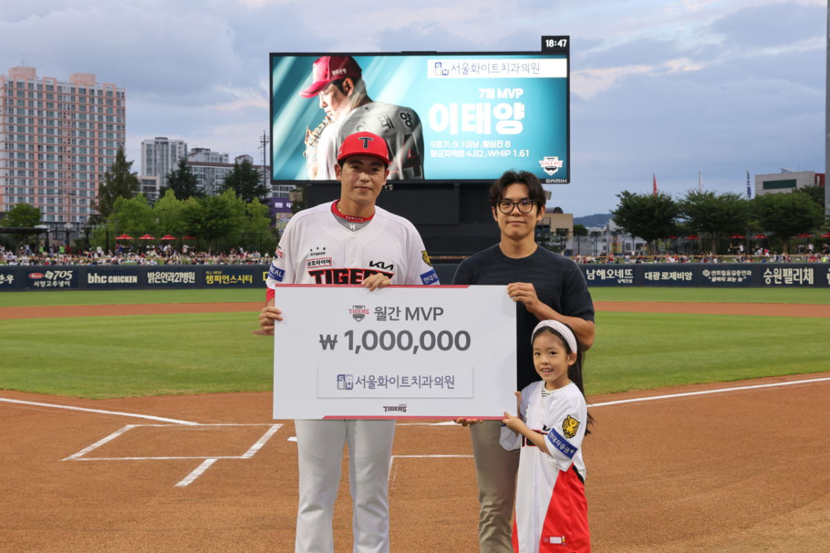 KIA 타이거즈 이태양(왼쪽)과 하동옥 서울화이트치과의원 원장. /사진=KIA 타이거즈 제공