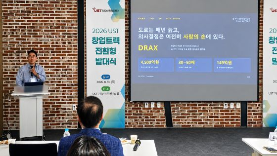 2026년 UST 창업트랙 발대식에서 창업 학생팀의 발표 모습 /사진=류준영 