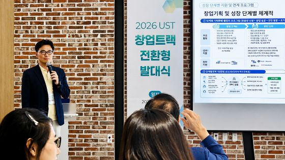 2026년 UST 창업트랙 발대식에서 윤기동 KST 부사장이 발표하는 모습/사진=류준영 