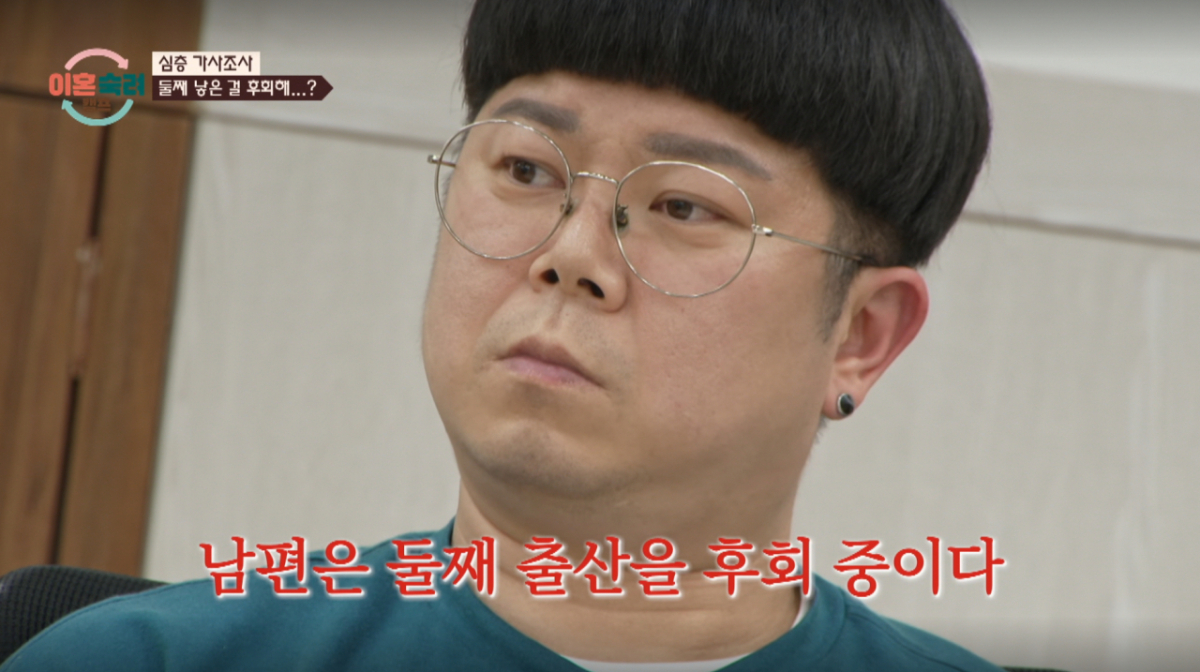 '쪼잔 부부'의 남편이 둘째 딸 출산을 후회한다는 실언을 뱉었다. /사진=JTBC '이혼 숙려 캠프' 캡처