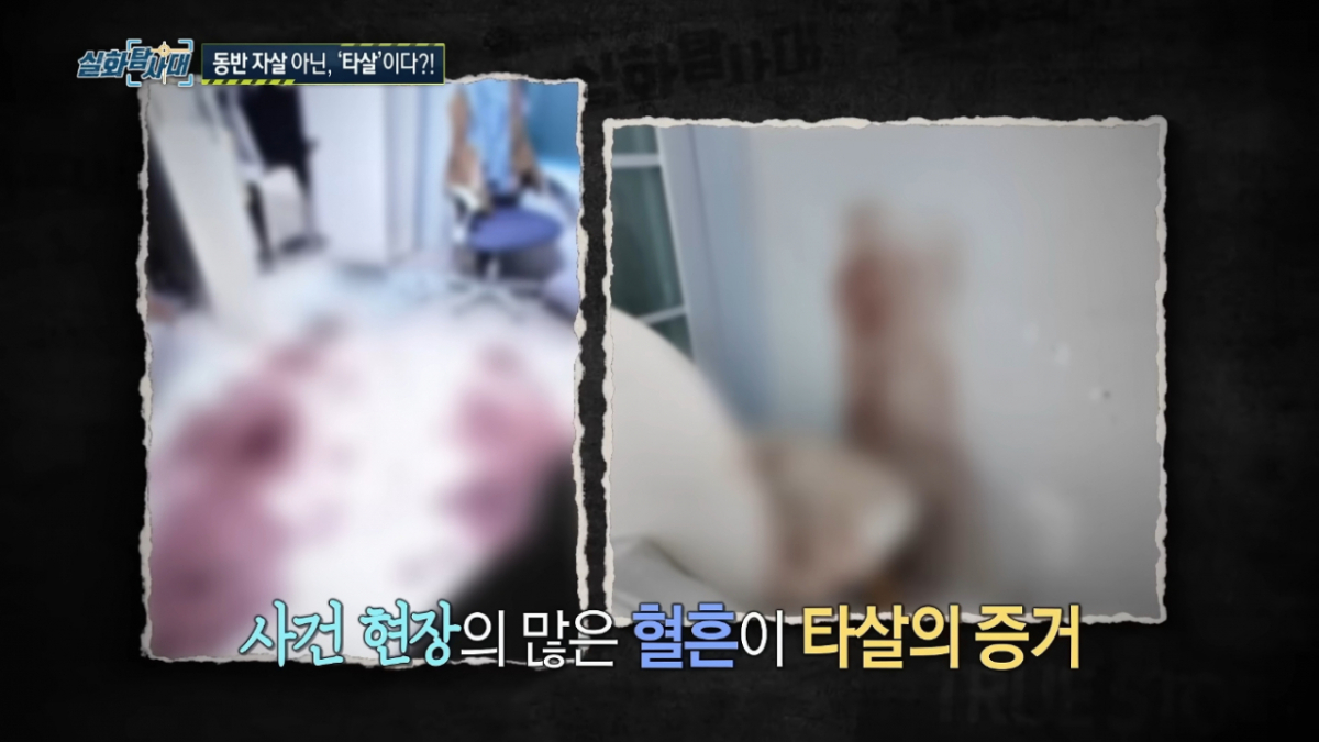 지난달 경기 의정부시 한 아파트에서 40대 부부와 어린 자녀 2명 등 일가족 4명이 사망한 사건 관련, '동반 자살'이 아닌 '타살' 의혹이 제기됐다. /사진=MBC '실화탐사대' 방송화면 캡처