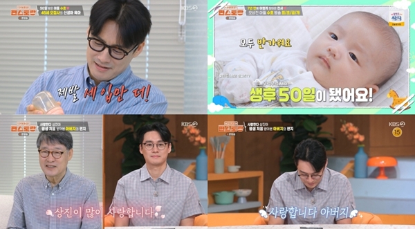 KBS 2TV '신상출시 편스토랑'./사진제공=KBS 2TV '신상출시 편스토랑'