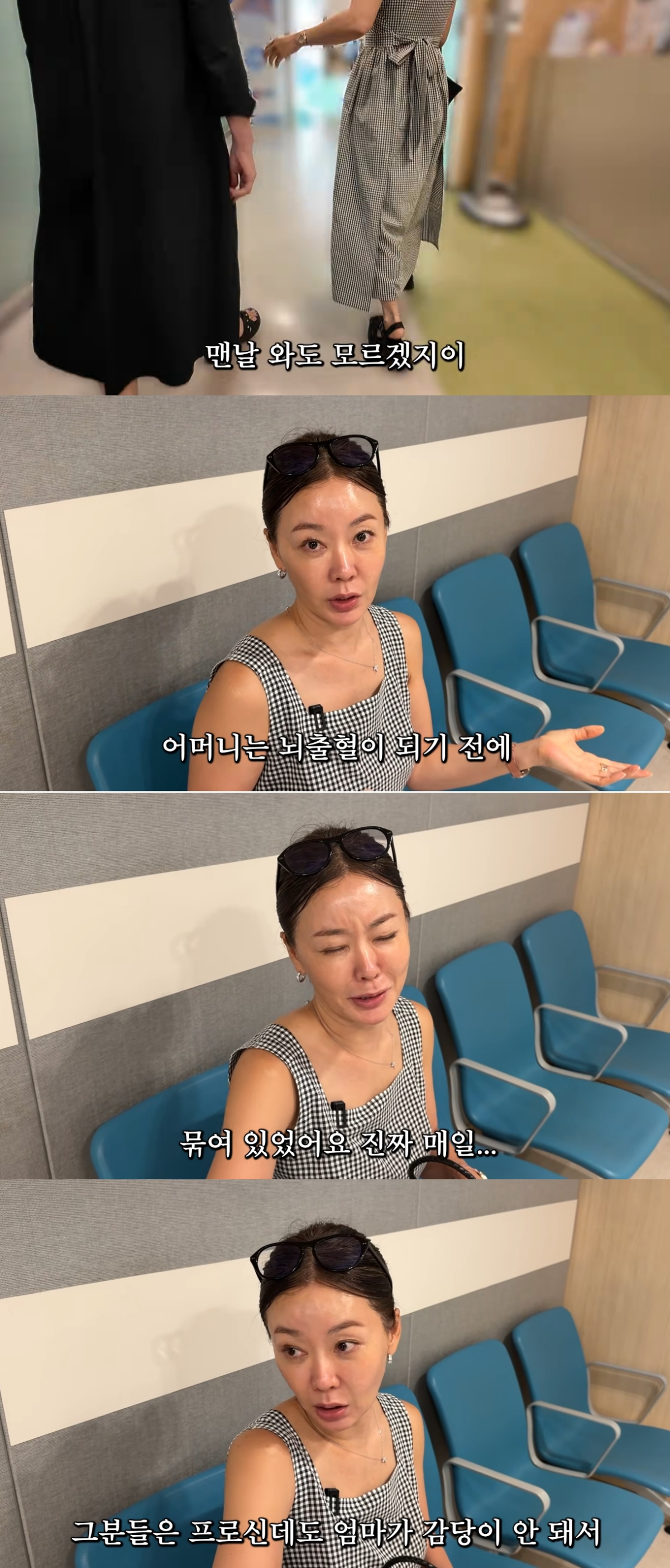 방송인 안선영이 과거 어머니의 유방암, 뇌졸중으로 병원을 찾았던 기억을 떠올리며 불안한 모습을 보였다. /사진=유튜브 영상 갈무리