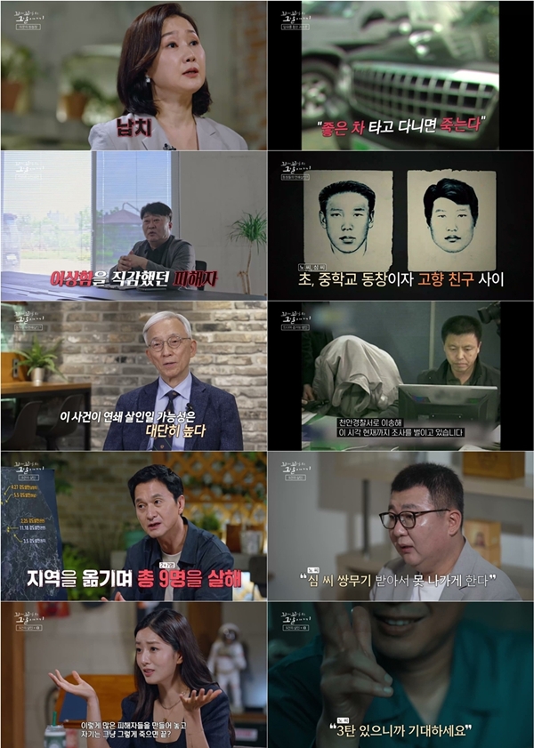SBS '꼬리에 꼬리를 무는 그날 이야기'./사진제공=SBS '꼬리에 꼬리를 무는 그날 이야기'