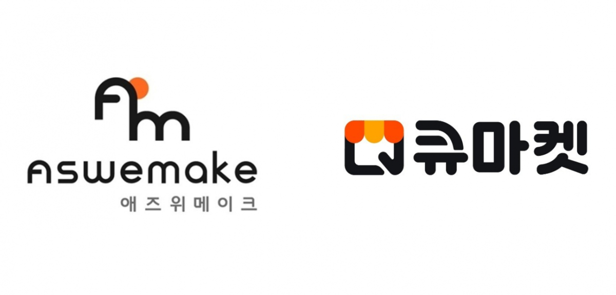 /사진=애즈위메이크