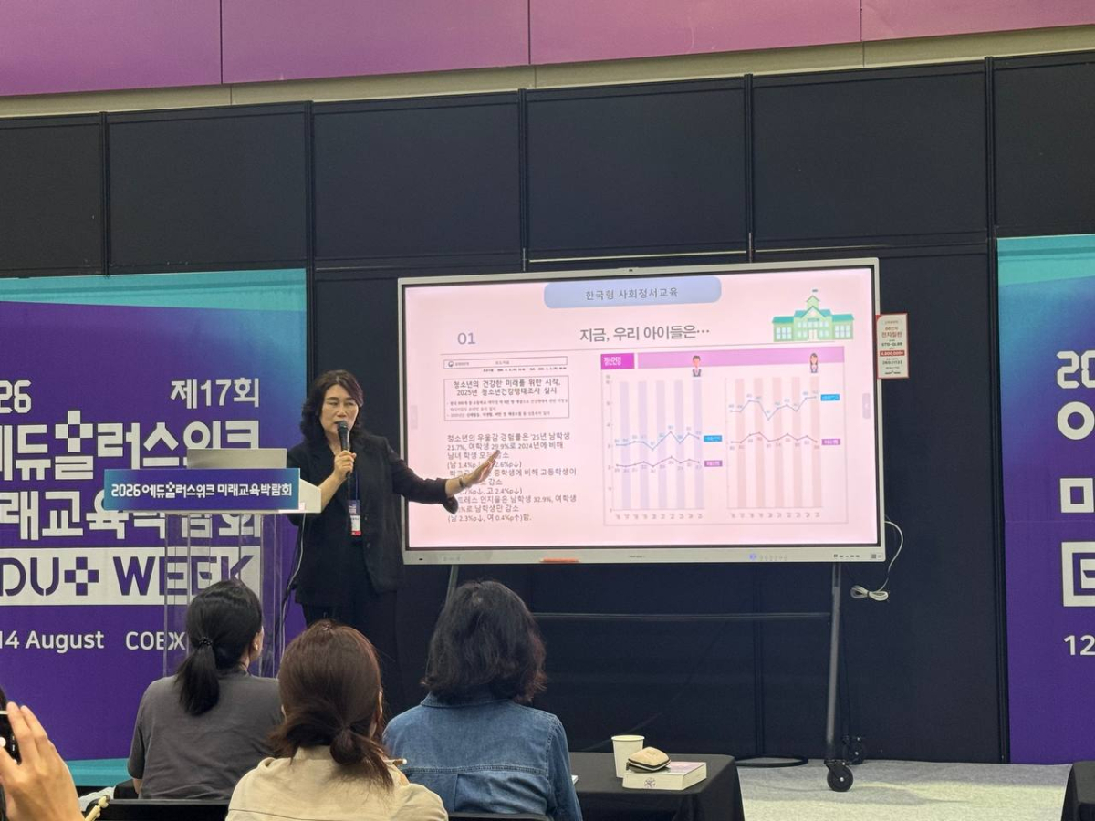 에듀플러스위크 미래교육박람회에서 김인선 수석교사가 '한국형 사회정서교육 교육과정 이해' 특강을 진행하고 있다. /사진제공=테바소프트