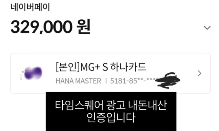 군의 농산물 홍보를 담당하는 주무관이 사비 32만9000원을 들여 광고를 냈다/사진=봉화군 SNS 갈무리