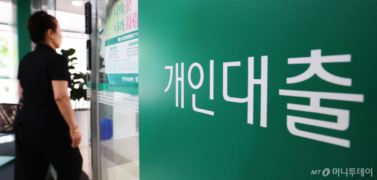 (서울=뉴스1) 이종수 기자 = 사진은 이날 서울 시내 한 은행 대출창구의 모습. 2026.8.11/뉴스1 Copyright © 뉴스1. All rights reserved. 무단 전재 및 재배포, AI학습 이용 금지. /사진=(서울=뉴스1) 이종수 기자