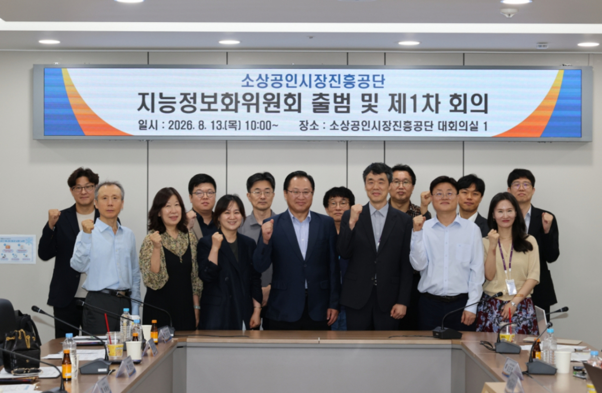 소상공인시장진흥공단 관계자와 지능정보화위원회 위원들이 13일(목) 공단본부에서 열린 제1차 지능정보화위원회 후 기념 촬영을 하고 있다./사진=소진공 제공.