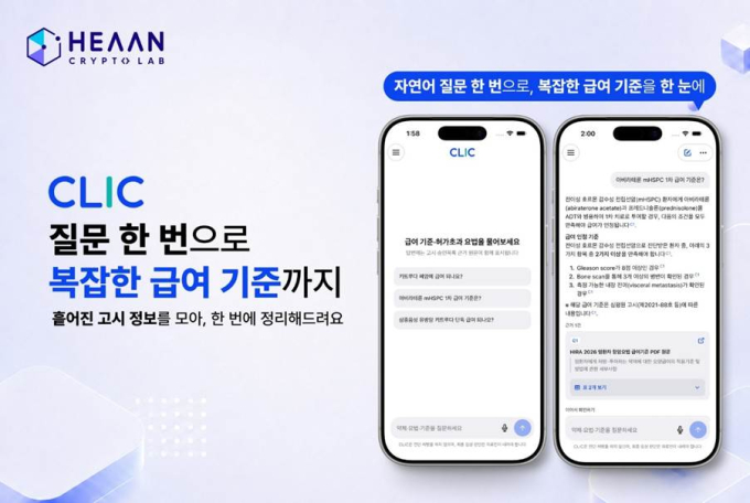 /사진제공=크립토랩