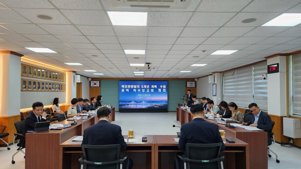 목포시 '관광발전 5개년 계획 수립 용역 착수보고회.'/사진제공=목포시