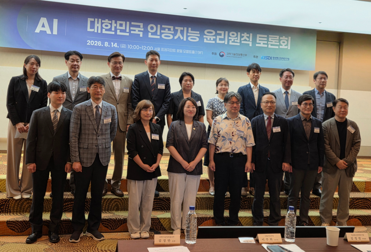 과학기술정보통신부와 정보통신정책연구원(KISDI)이 14일 서울 프레지던트호텔에서 개최한 '대한민국 인공지능 윤리원칙 토론회'에서 참가자들이 기념사진을 찍고 있다./사진=구자윤 기자