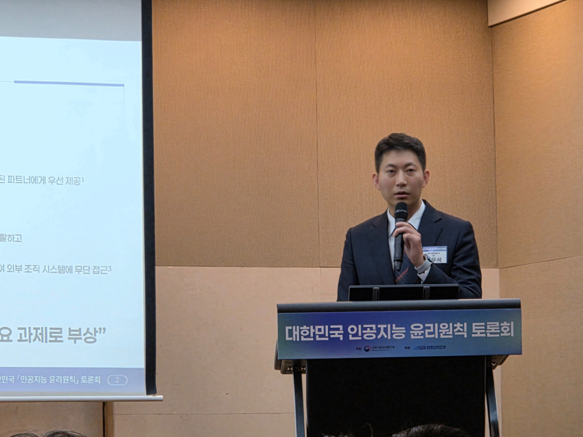 과학기술정보통신부와 정보통신정책연구원(KISDI)이 14일 서울 프레지던트호텔에서 개최한 '대한민국 인공지능 윤리원칙 토론회'에서 최우석 과기정통부 인공지능안전신뢰지원과장이 기념사진을 찍고 있다./사진=구자윤 기자