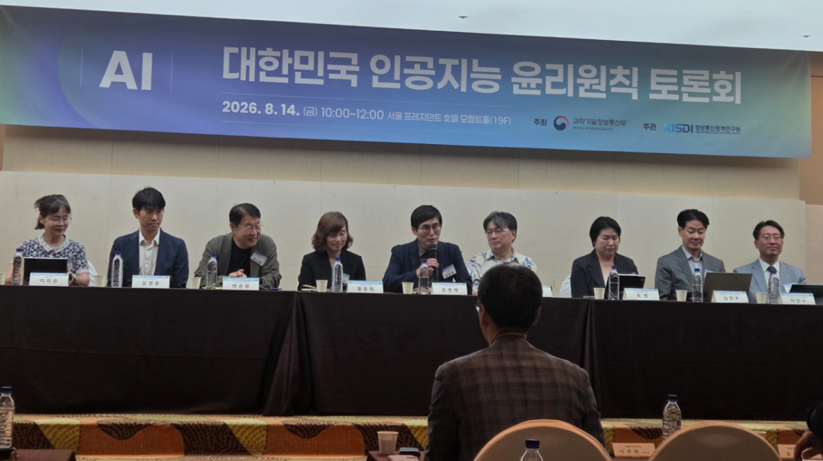 과학기술정보통신부와 정보통신정책연구원(KISDI)이 14일 서울 프레지던트호텔에서 개최한 '대한민국 인공지능 윤리원칙 토론회'에서 참가자들이 토론을 진행 중이다./사진=구자윤 기자