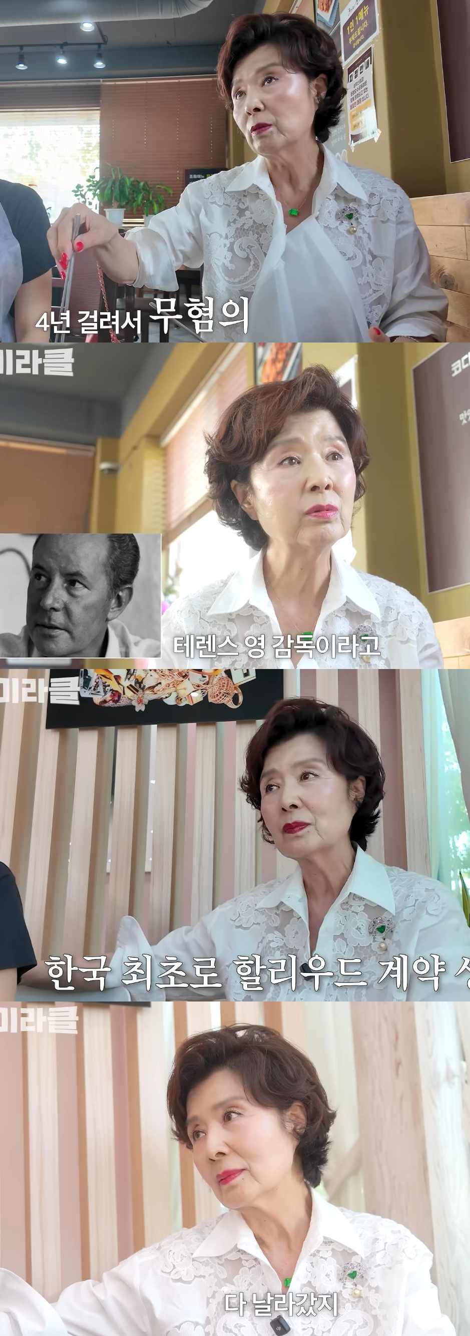 배우 윤미라가 과거 간통 스캔들에 휘말려 할리우드 진출이 무산됐다고 밝혔다. /사진=유튜브 영상 갈무리