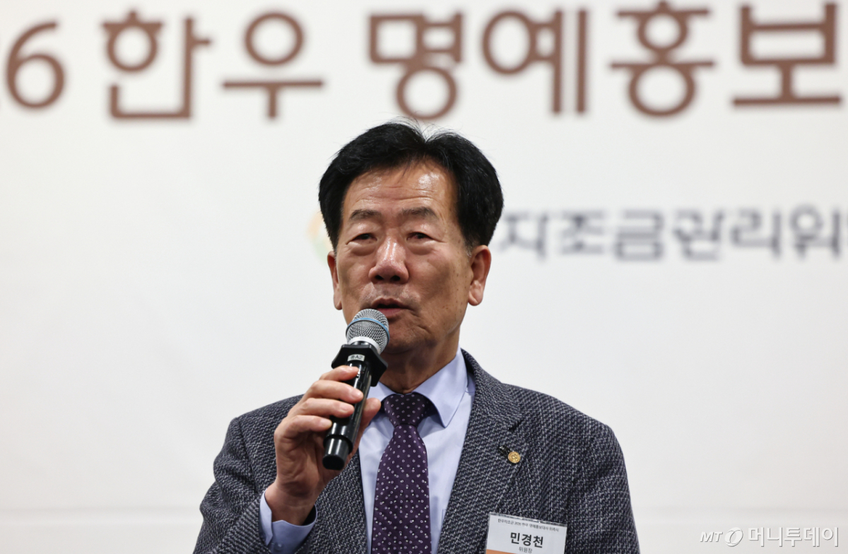 전국한우협회와 한우자조금관리위원회가 소비자들을 위한 한우판매 행사를 적극 마련하고 있다. 사진은 지난 4월 2026년 한우 명예홍보대사 위촉식에서 인사말을 하고 있는 민경천 한우자조금관리위원회 위원장/(서울=뉴스1) 김도우 기자
