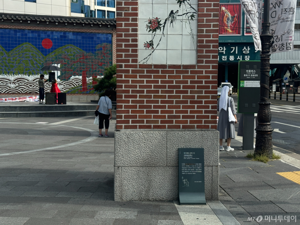 14일 오전 서울 종로구 탑골공원 서문 건너편 광장에 '박자혜 산파 터' 표석이 세워져 있다./사진=최문혁 기자.