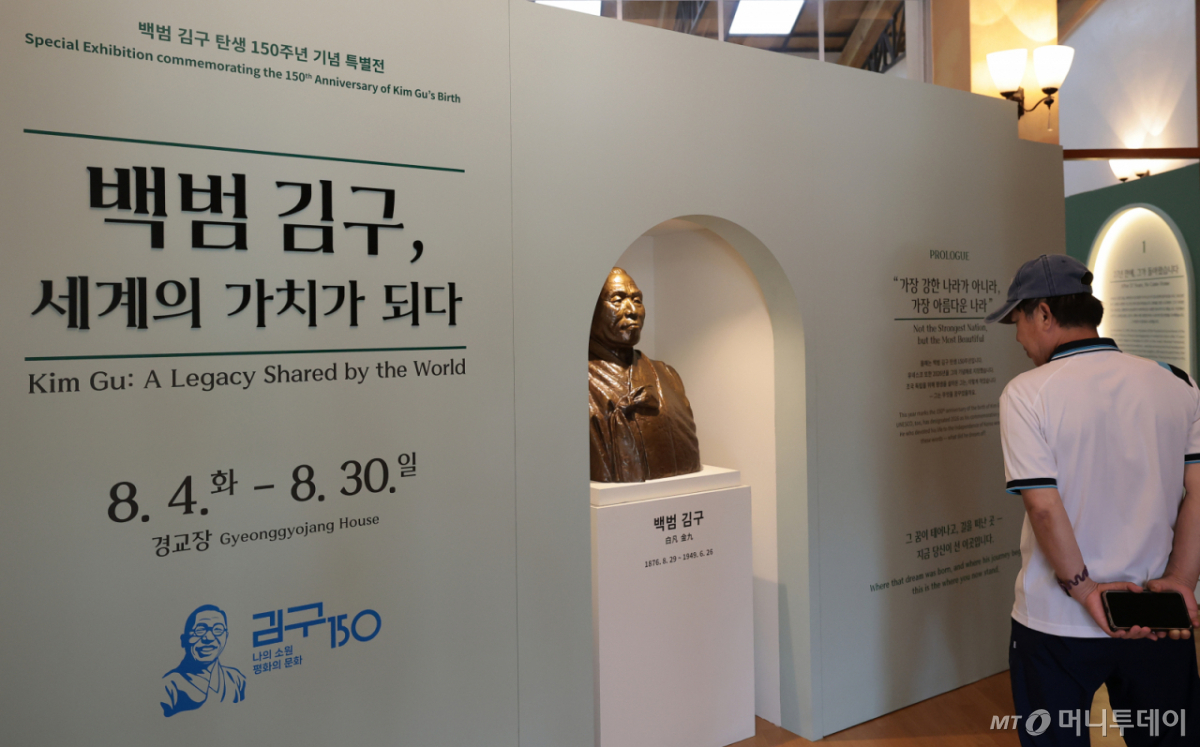 (서울=뉴스1) 권현진 기자 = 4일 서울 종로구 경교장에서 열린 김구 탄생 150주년 기념 특별전 '백범 김구, 세계의 가치가 되다'를 찾은 관람객들이 광복 이후 김구의 삶과 독립운동 발자취를 조명한 전시를 둘러보고 있다. 2026.8.4/뉴스1 Copyright © 뉴스1. All rights reserved. 무단 전재 및 재배포, AI학습 이용 금지.