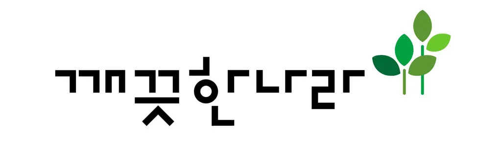 깨끗한나라CI