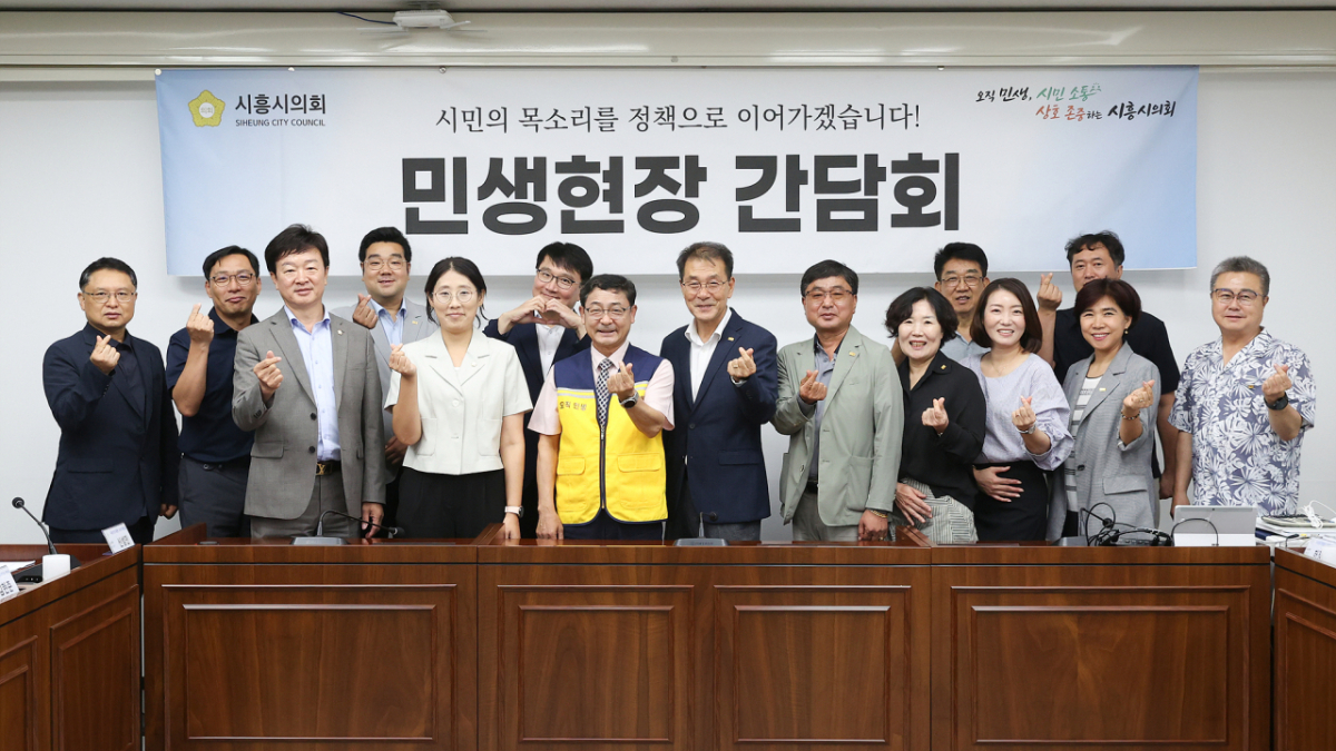 소상공인연합회와 민생현장 간담회./사진제공=시흥시의회