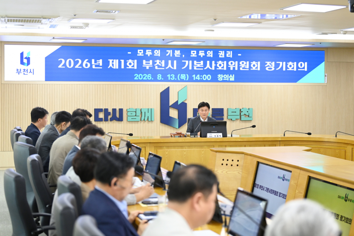 조용익 부천시장이 지난 13일 부천시 기보사회위원회 정기회의에서 발언하고 있다./사진제공=부천