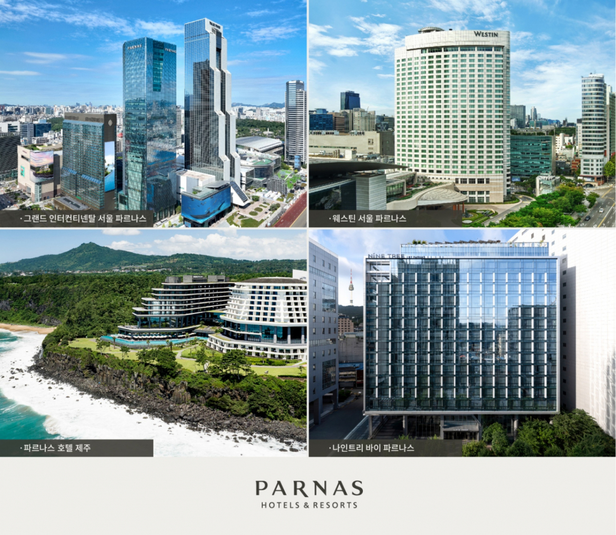 파르나스호텔앤리조트. /사진제공=파르나스호텔앤리조트