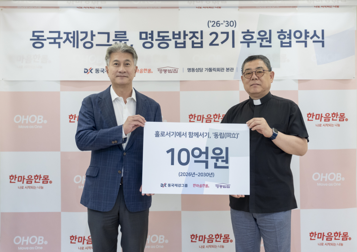 서울 중구 명동 가톨릭회관에서 열린 '명동밥집 2기 후원 협약식'에서 장세욱 동국제강그룹 부회장(왼쪽)과 백광진 명동밥집 센터장(오른쪽)이 기념사진을 찍는 모습
