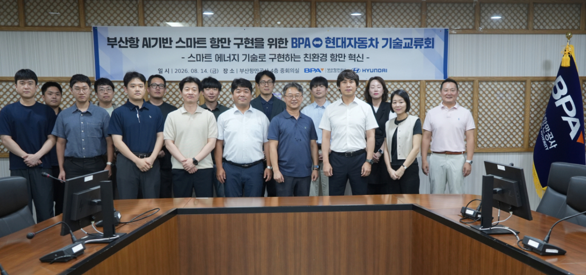 BPA와 현대자동차 관계자가 기술교류회 후 기념촬영을 하고 있다./사진제공=BPA