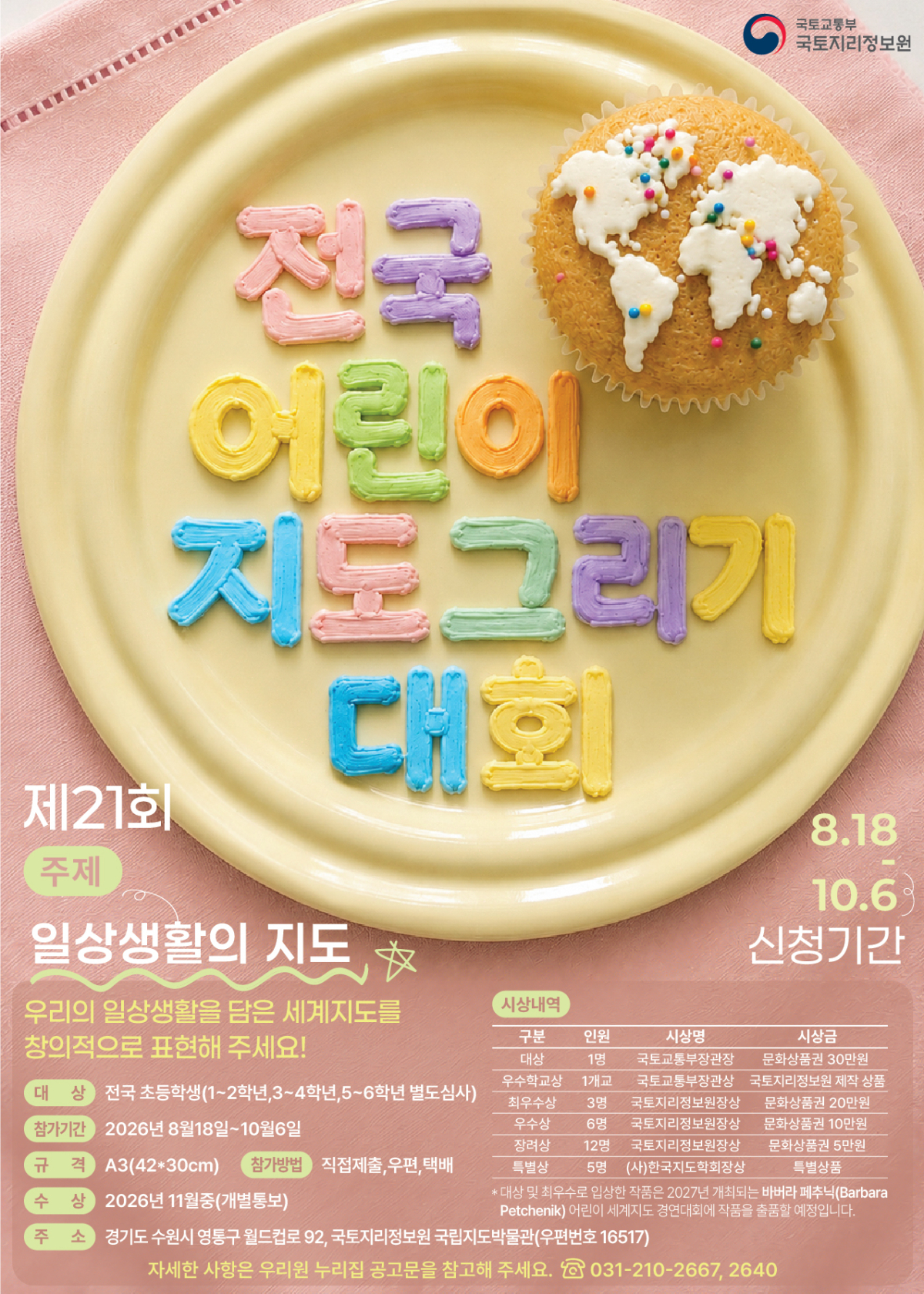 /사진제공=국토교통부