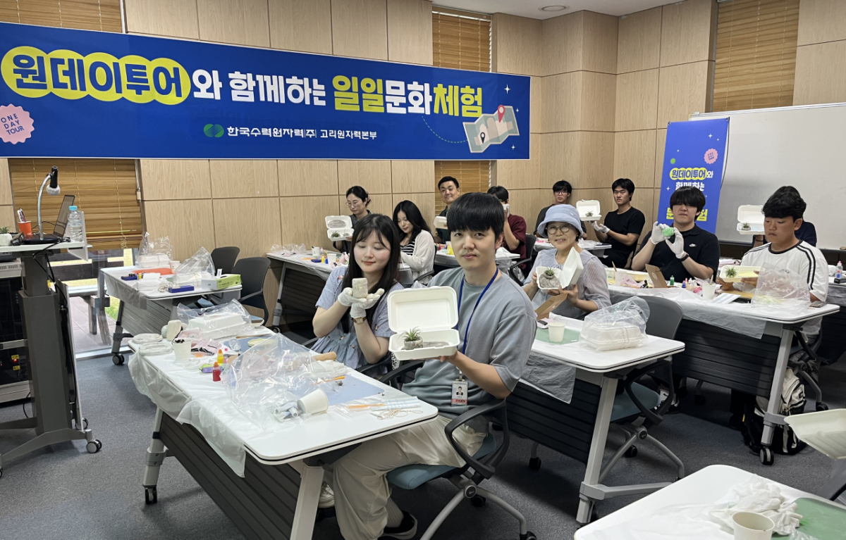 고리원자력본부의 ‘원자력 바로알기 원데이투어’ 참가자들이 문화체험 활동을 하고 있다./사진제공=고리원자력본부
