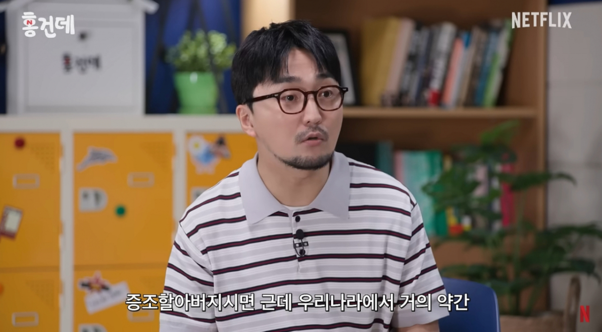 배우 하영의 증조부 친일 행적 논란이 연일 파장을 일으키고 있는 가운데 방송인 유병재가 보인 반응이 재조명됐다. /사진=유튜브 영상 갈무리