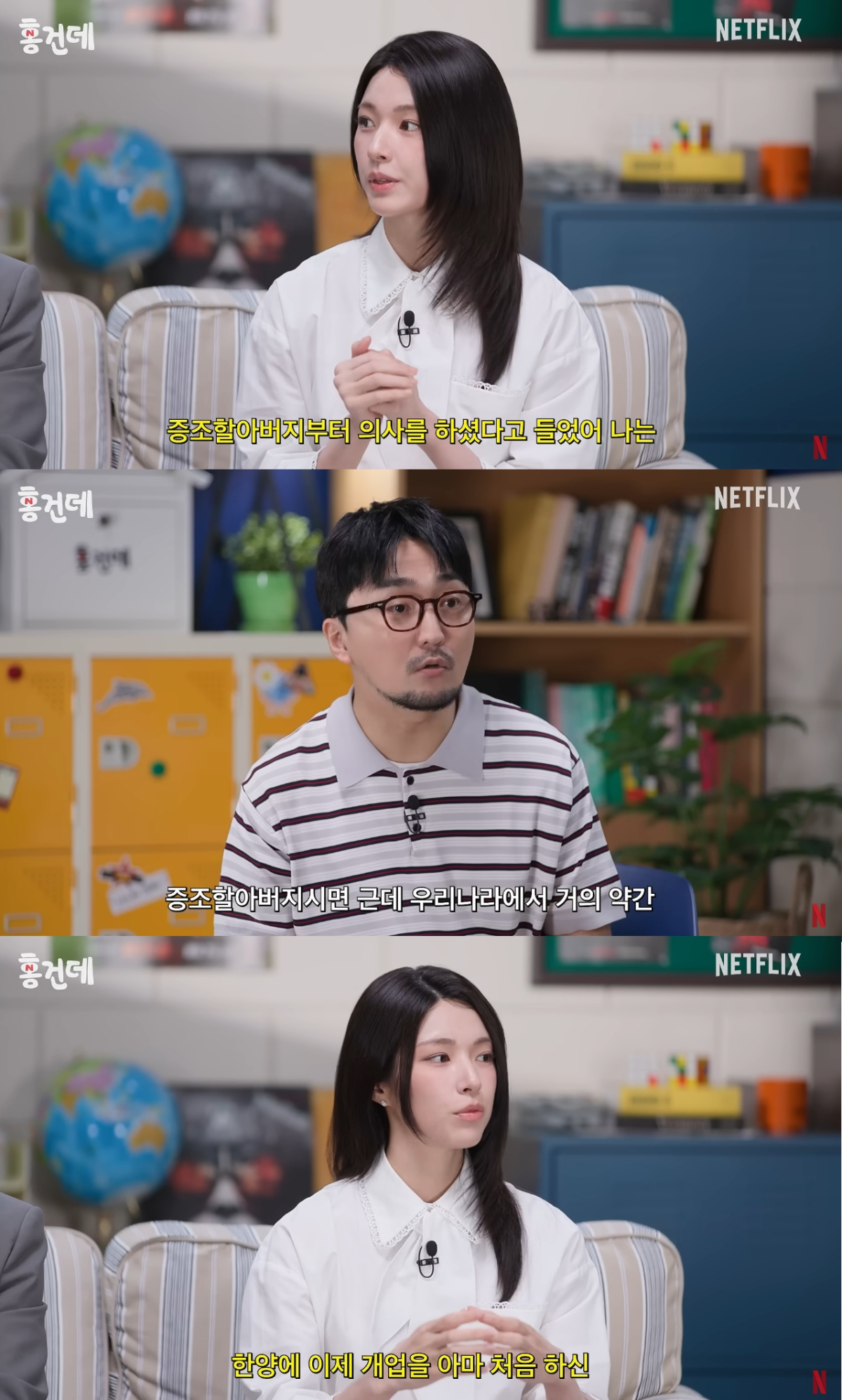 배우 하영의 증조부 친일 행적 논란이 연일 파장을 일으키고 있는 가운데 방송인 유병재가 보인 반응이 재조명됐다. /사진=유튜브 영상 갈무리