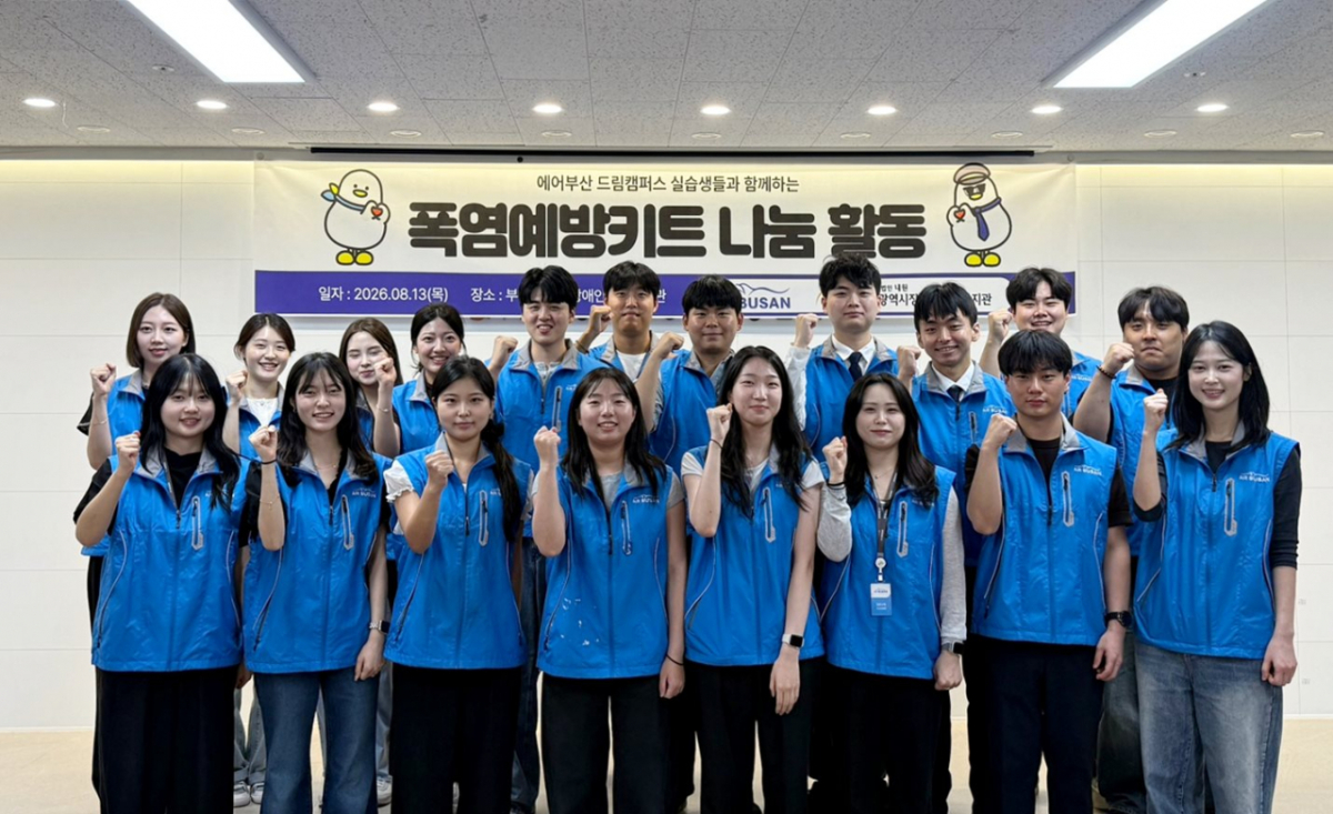 에어부산 임직원과 드림캠퍼스 실습생 20명이 ‘폭염 예방 키트’ 100세트를 포장한 후 기념 촬영을 하고 있다./사진제공=에어부산