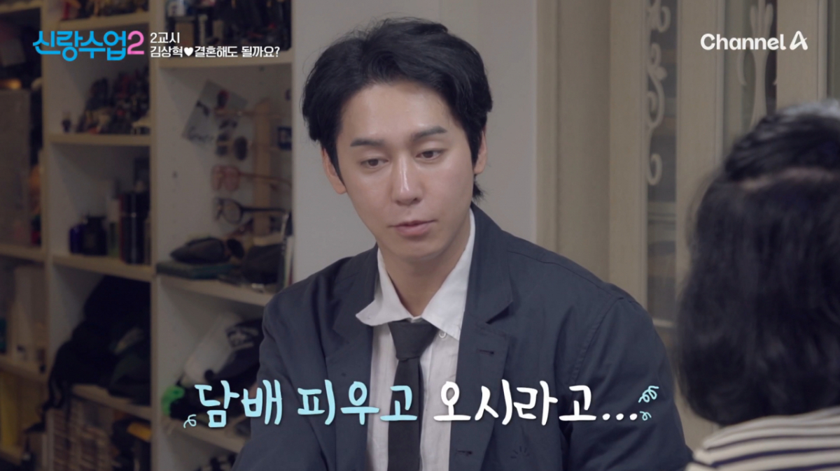 김상혁이 소개팅에서 상대방에게 말실수를 했다고 고백했다. /사진=채널A '신랑 수업2' 캡처