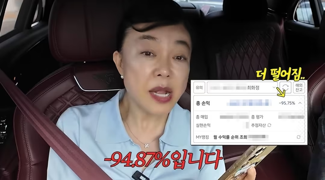 방송인 최화정이 자신의 주식 계좌 수익률을 공개해 눈길을 끌었다. /사진=유튜브 영상 캡처