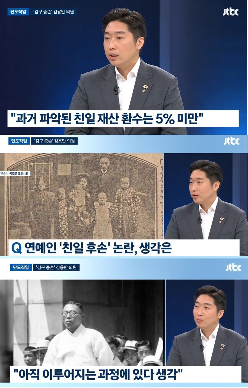 백범 김구 선생의 증손자인 김용만 더불어민주당 의원이 증조부의 친일 행적 논란으로 인해 비난 받고 있는 배우 하영을 향해 "책임 있고 아름다운 모습을 보여주길 희망한다"고 밝혔다. /사진=JTBC '뉴스룸' 방송화면