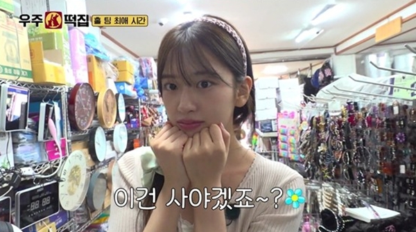 tvN '우주떡집'./사진=tvN '우주떡집' 영상 캡처