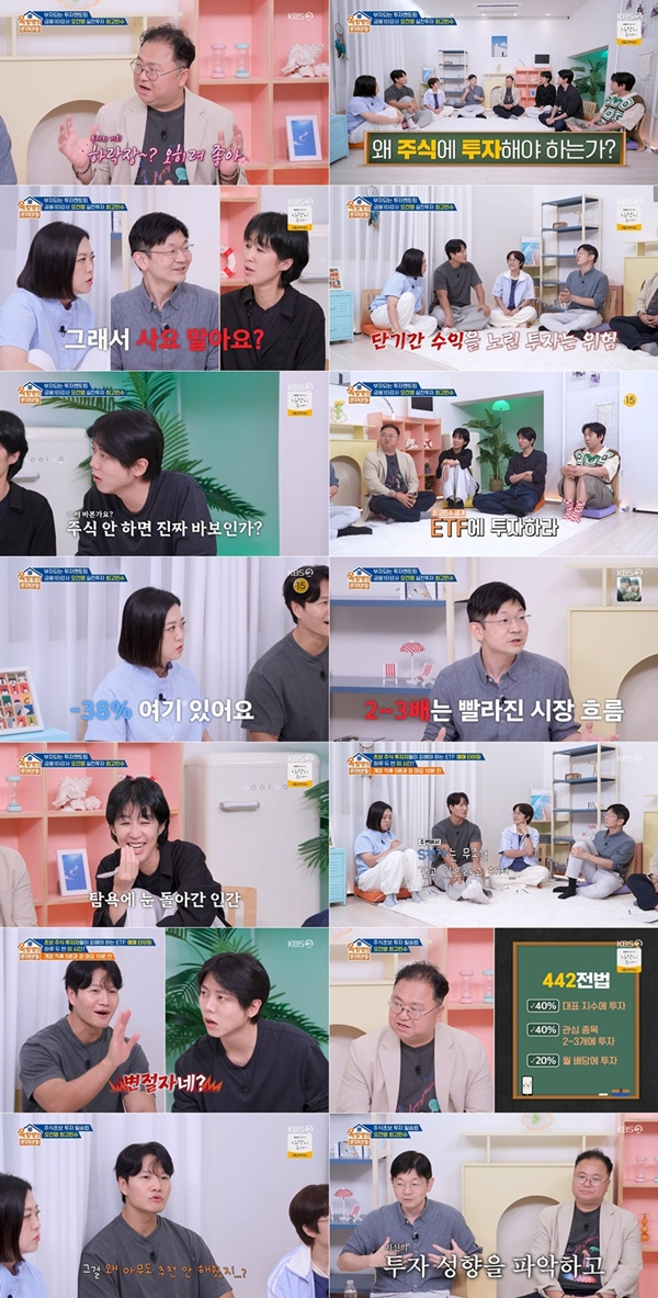 KBS 2TV '옥탑방의 문제아들'./사진제공=KBS 2TV '옥탑방의 문제아들'