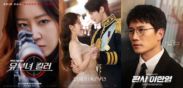 MBC 금토드라마 '유부녀 킬러', '21세기 대군부인', '판사 이한영'./사진=MBC 금토드라마 '유부녀 킬러', '21세기 대군부인', '판사 이한영'