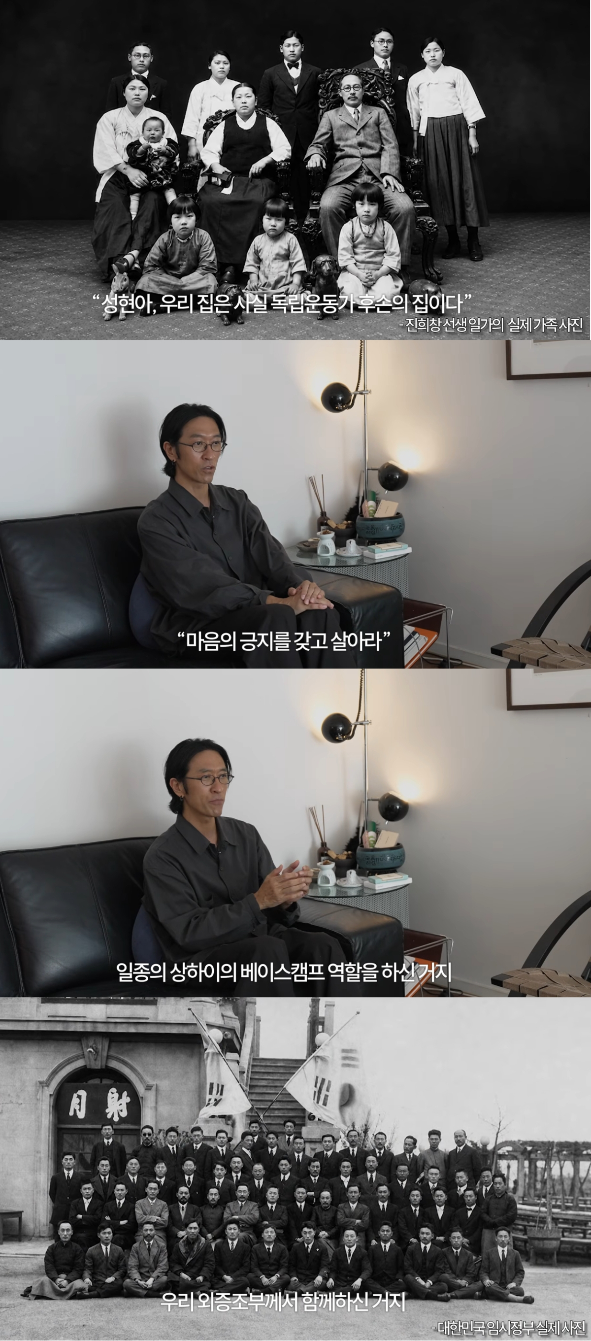 그룹 코요태 빽가가 광복절 콘텐츠를 올리며 자신이 독립운동가 진희창 선생의 후손이라고 고백했다. /사진=유튜브 영상 캡처