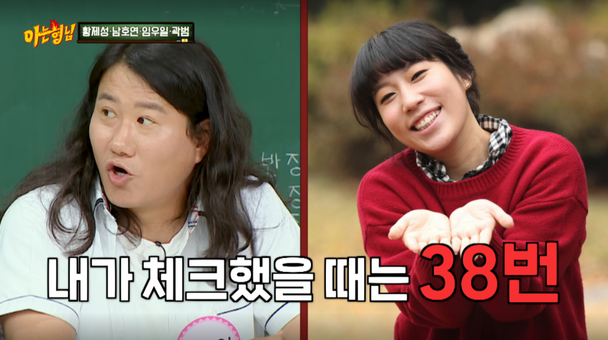 임우일이 과거 김영희에게 38번의 고백을 받았다. /사진=JTBC '아는 형님' 캡처
